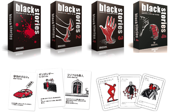 ブラックストーリーズ 50の 黒い 物語 Games Cosaic