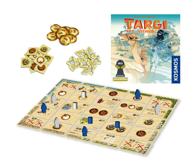 タルギ 完全日本語版 | GAMES | cosaic